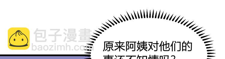 第14话 孩子不是我的83