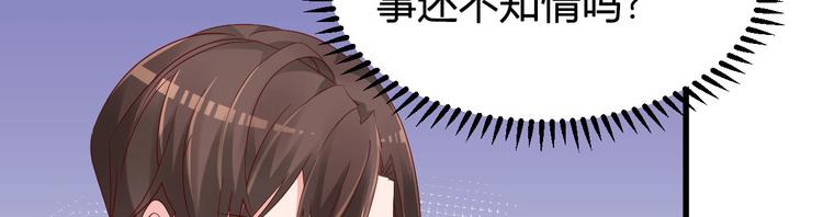 第14话 孩子不是我的84