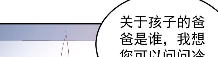 第14话 孩子不是我的89