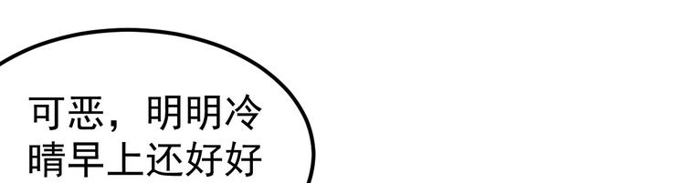 第14话 孩子不是我的9