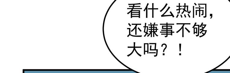 第15话 渣男语录上线11