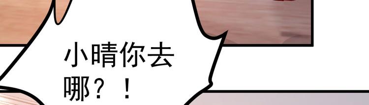 第15话 渣男语录上线151