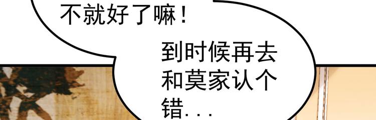 第15话 渣男语录上线44