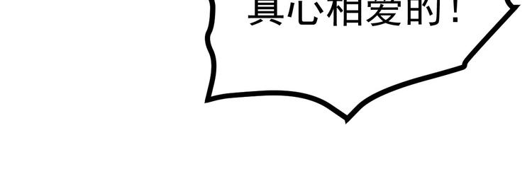 第15话 渣男语录上线59