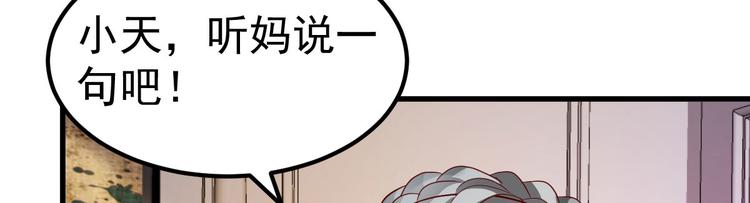 第15话 渣男语录上线80