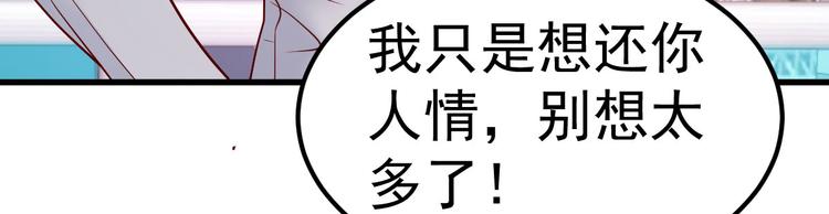 第16话 让我保护你109