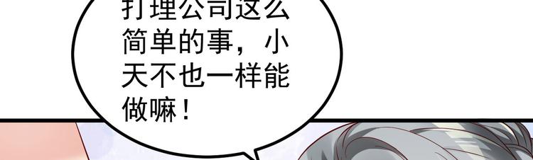 第16话 让我保护你22