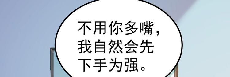第17话 小人的手段108