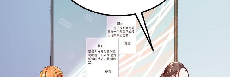 第17话 小人的手段109
