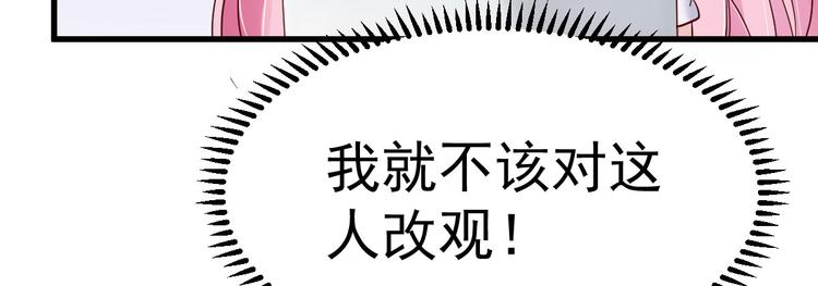 第17话 小人的手段138