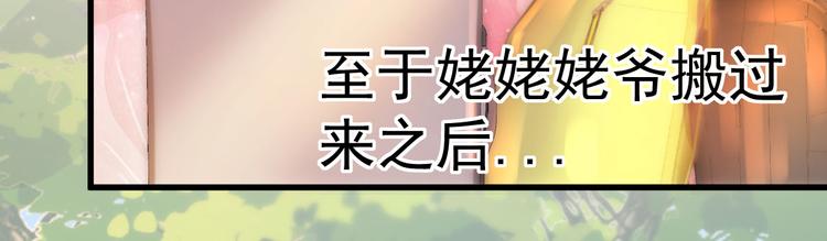 第17话 小人的手段23