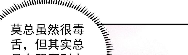 第17话 小人的手段48
