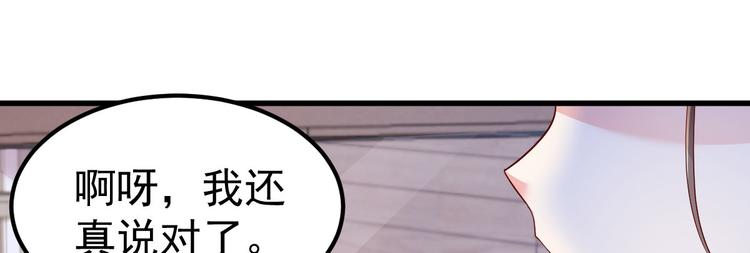 第17话 小人的手段77