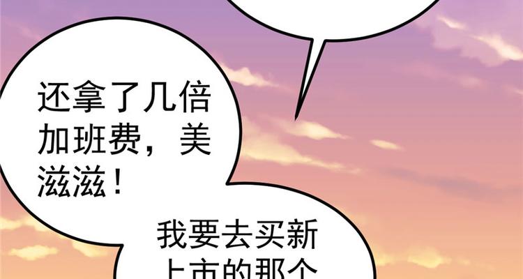第19话 计划成功？58