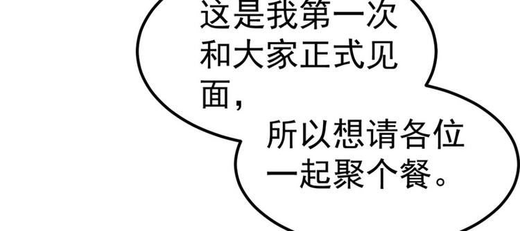 第19话 计划成功？73
