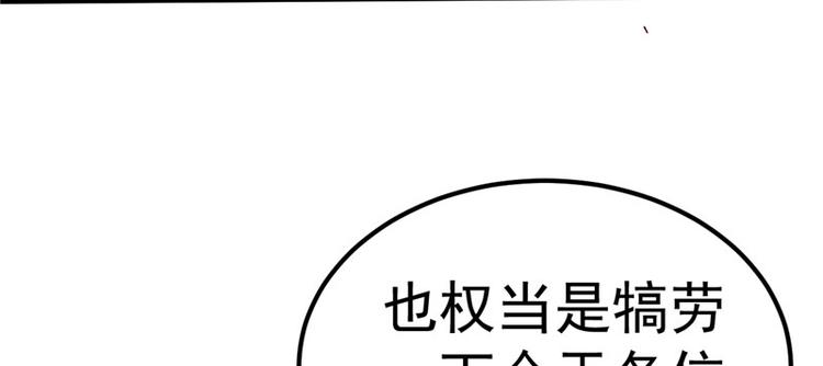 第19话 计划成功？77