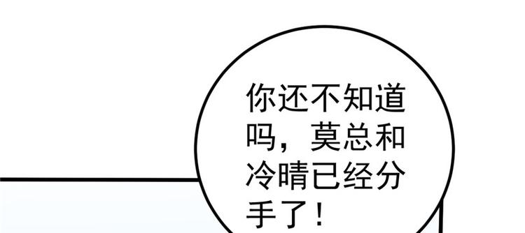 第19话 计划成功？90