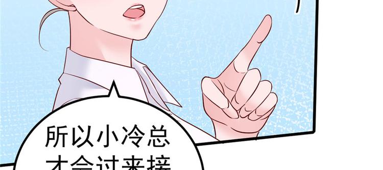 第19话 计划成功？92
