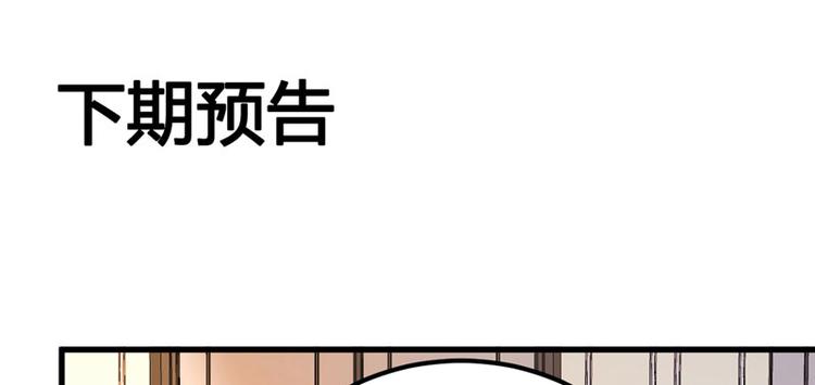 第19话 计划成功？98