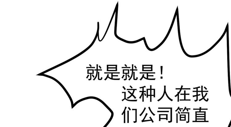 第20话 出来解释！101
