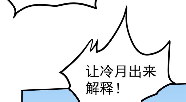 第20话 出来解释！108