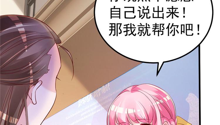 第20话 出来解释！116