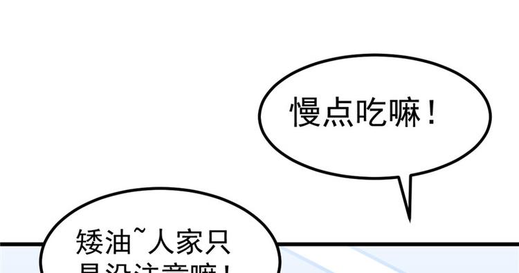 第20话 出来解释！43