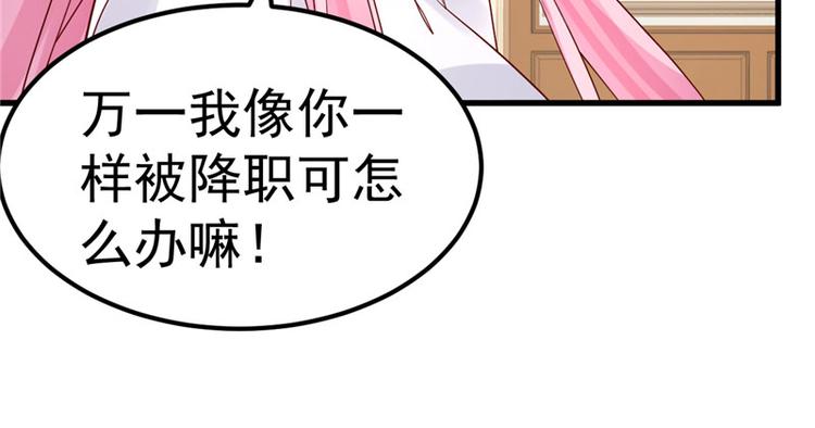 第20话 出来解释！67