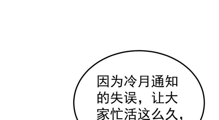 第20话 出来解释！81