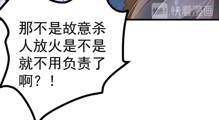 第20话 出来解释！89