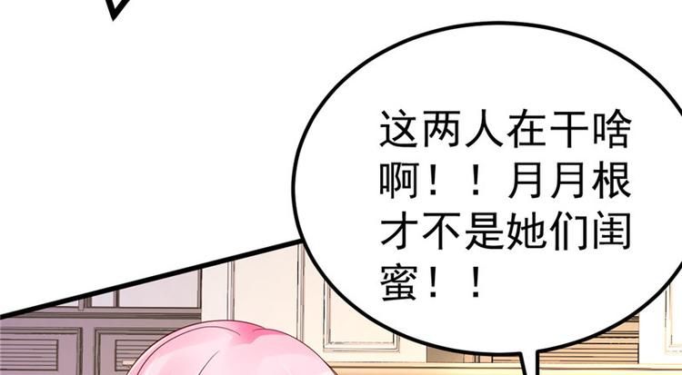 第20话 出来解释！90
