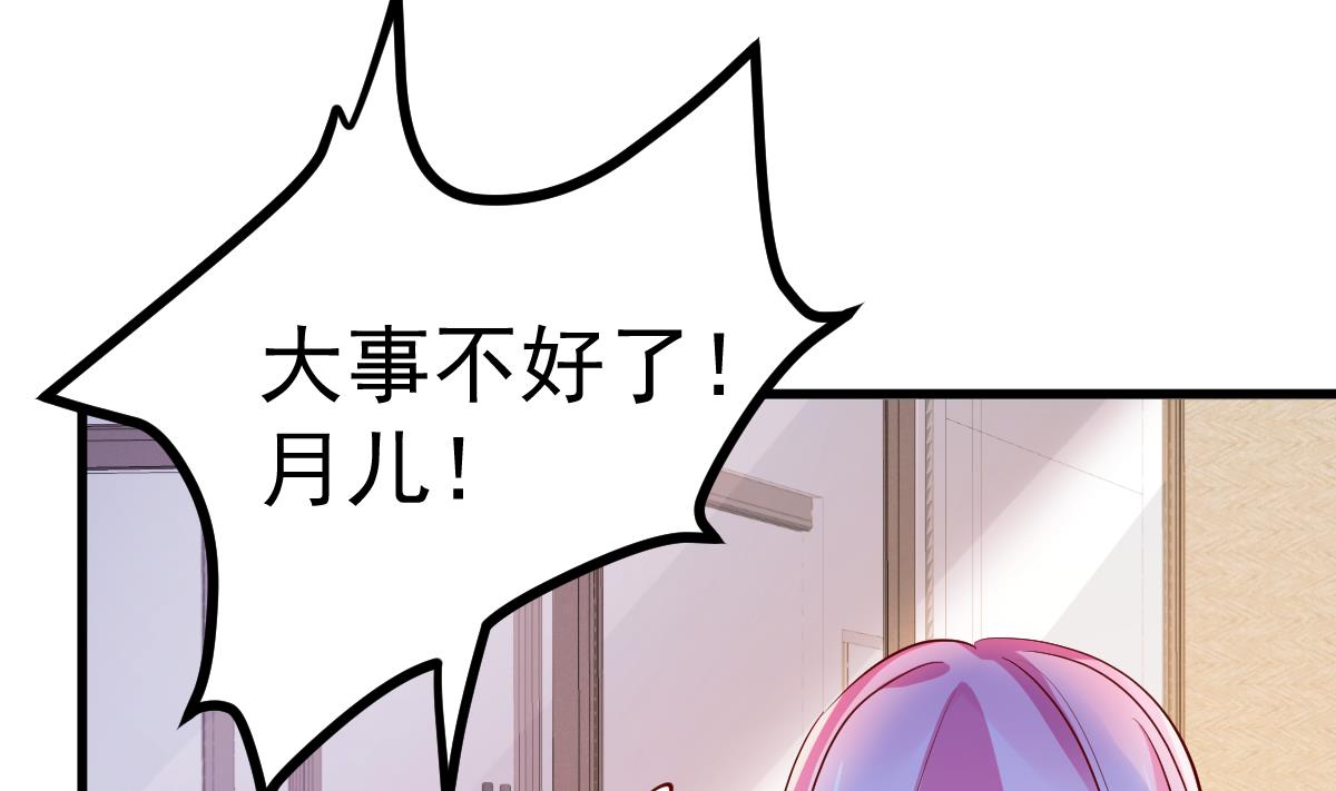 第27话 资料不见了！21