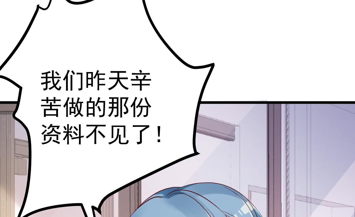 第27话 资料不见了！24