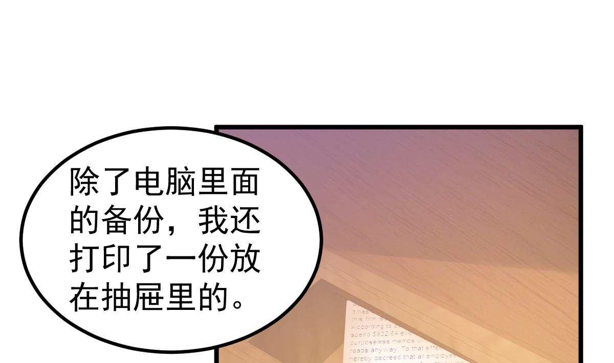 第27话 资料不见了！27