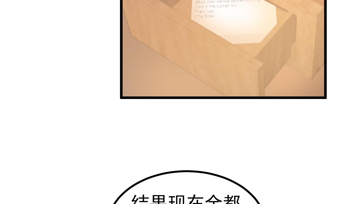 第27话 资料不见了！28