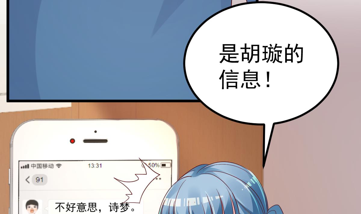 第27话 资料不见了！33