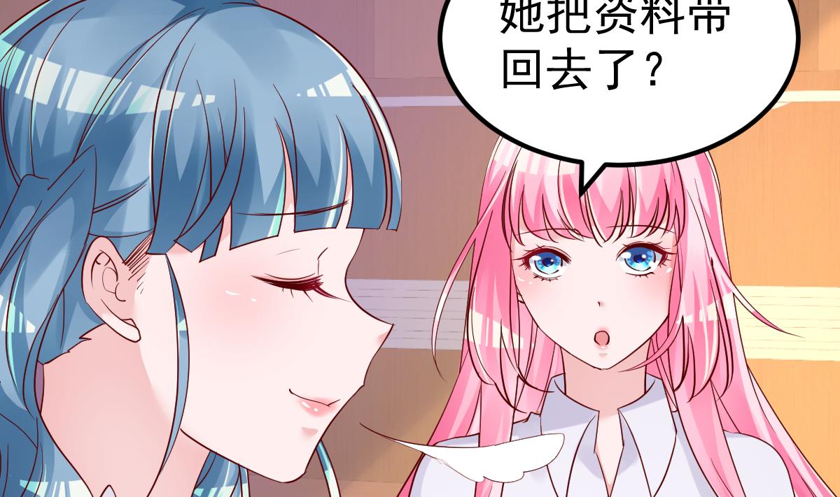 第27话 资料不见了！37