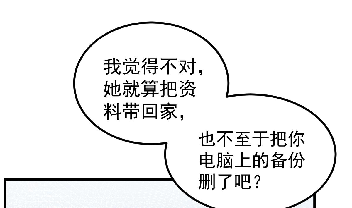 第27话 资料不见了！39