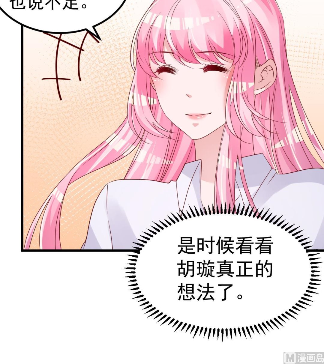 第27话 资料不见了！44
