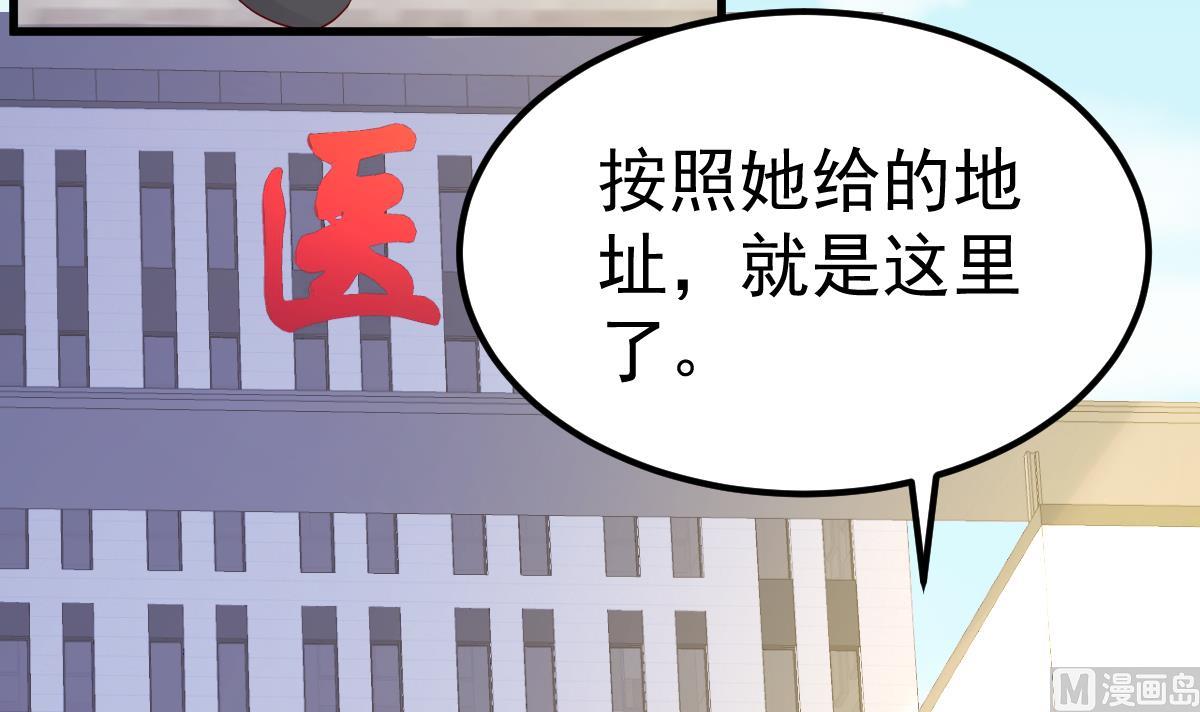 第27话 资料不见了！51