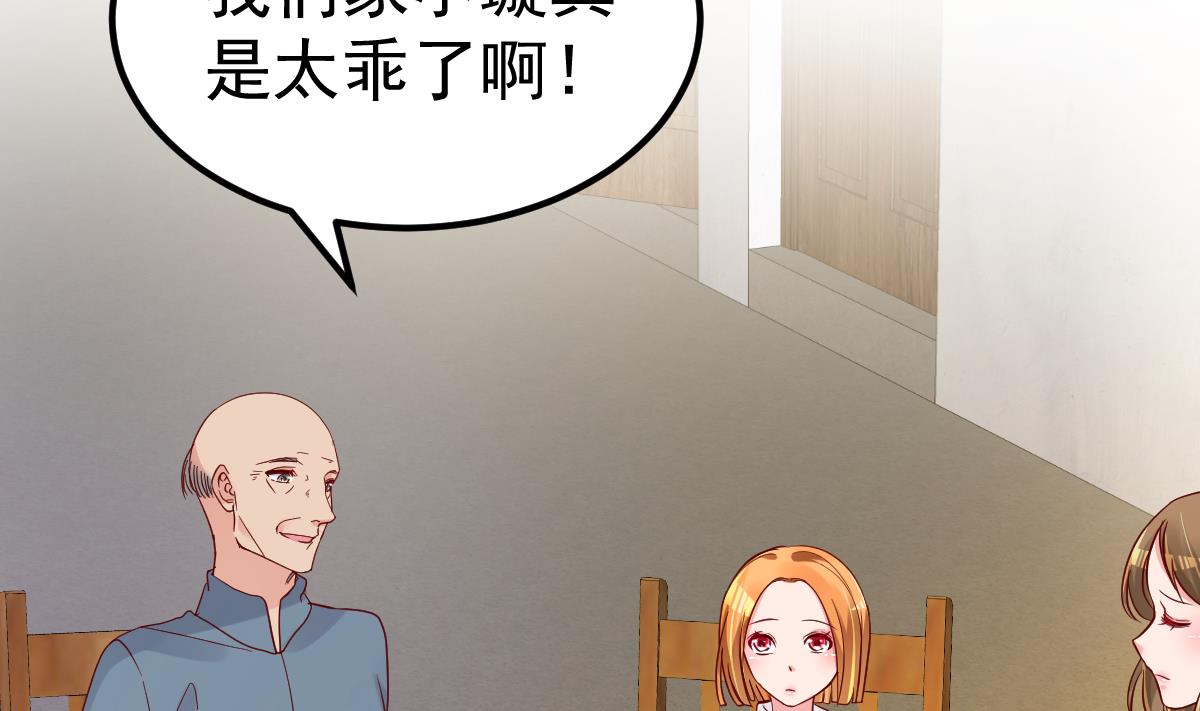 第29话 悲惨童年100