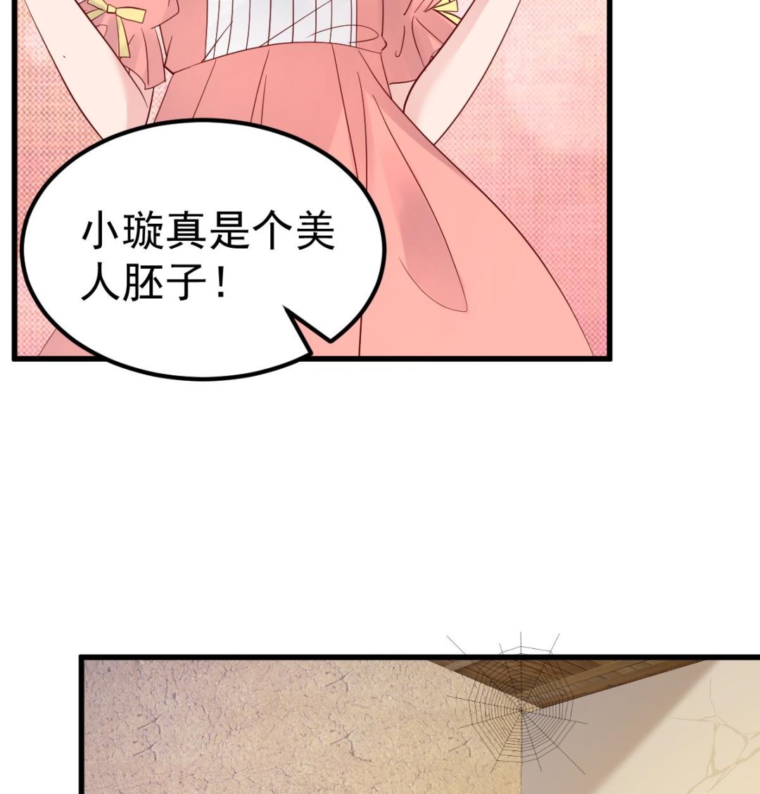 第29话 悲惨童年108