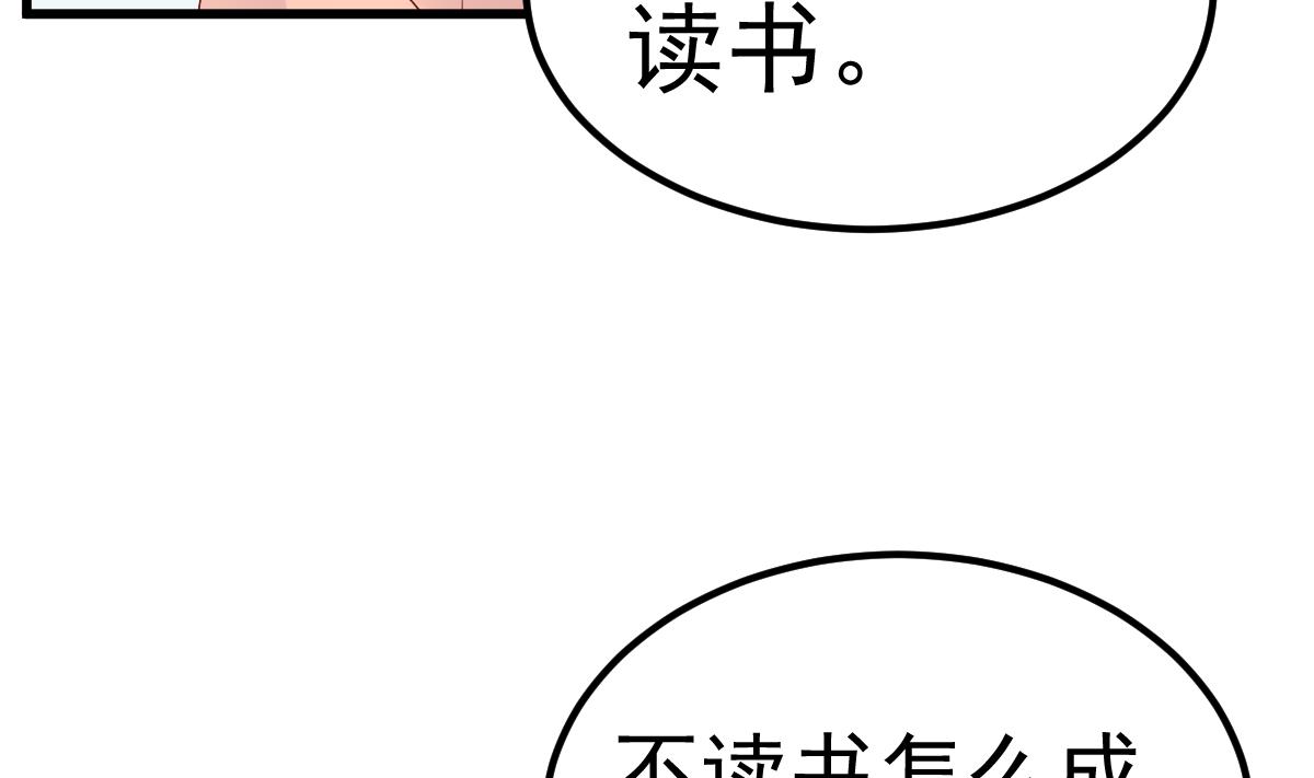 第29话 悲惨童年15