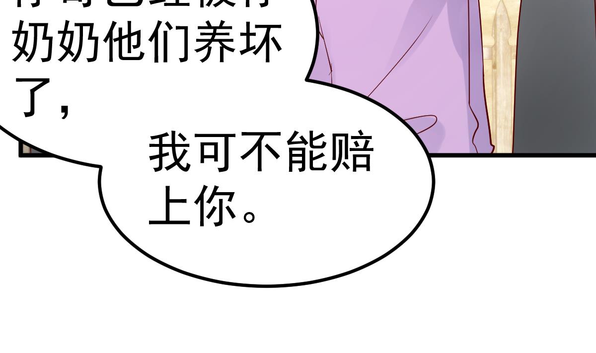 第29话 悲惨童年18