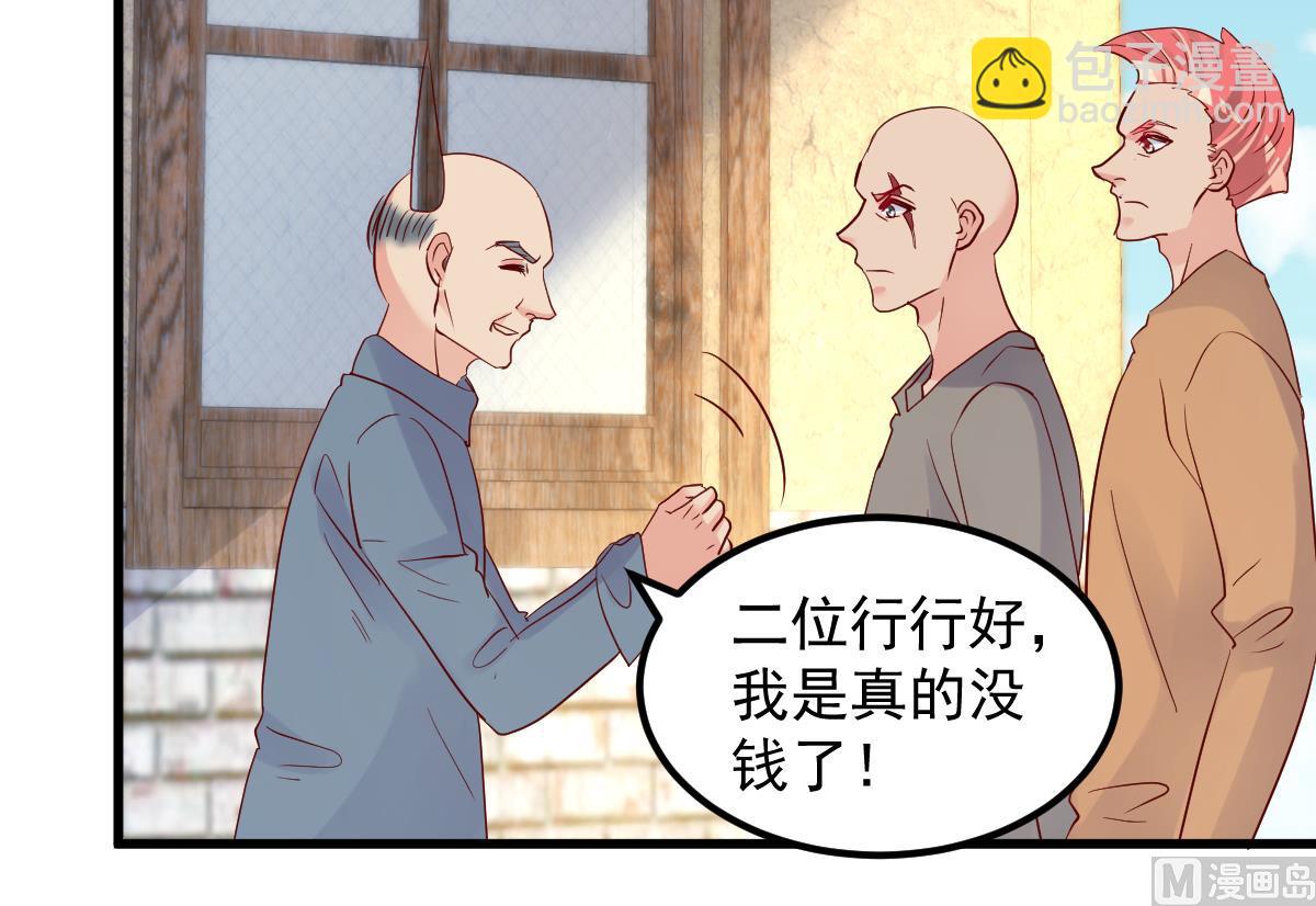 第29话 悲惨童年29