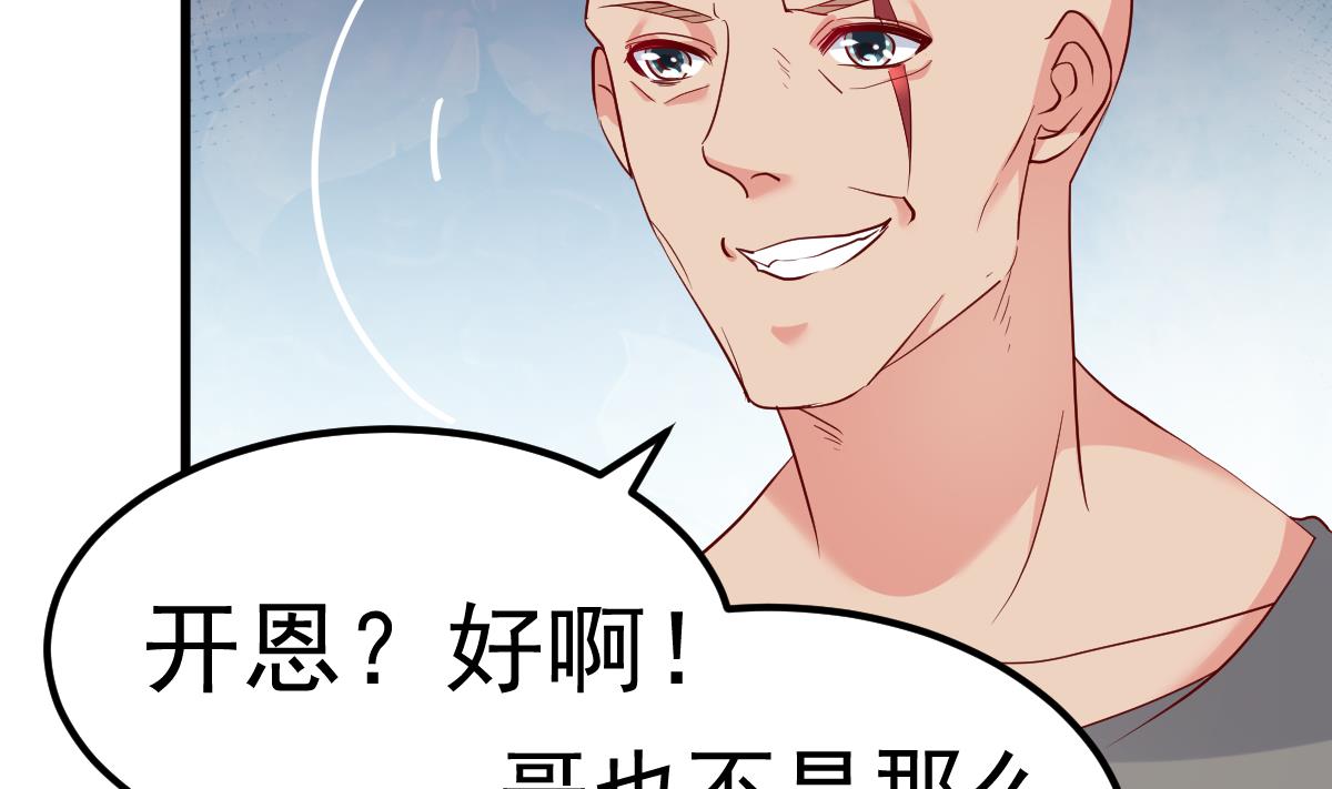 第29话 悲惨童年37