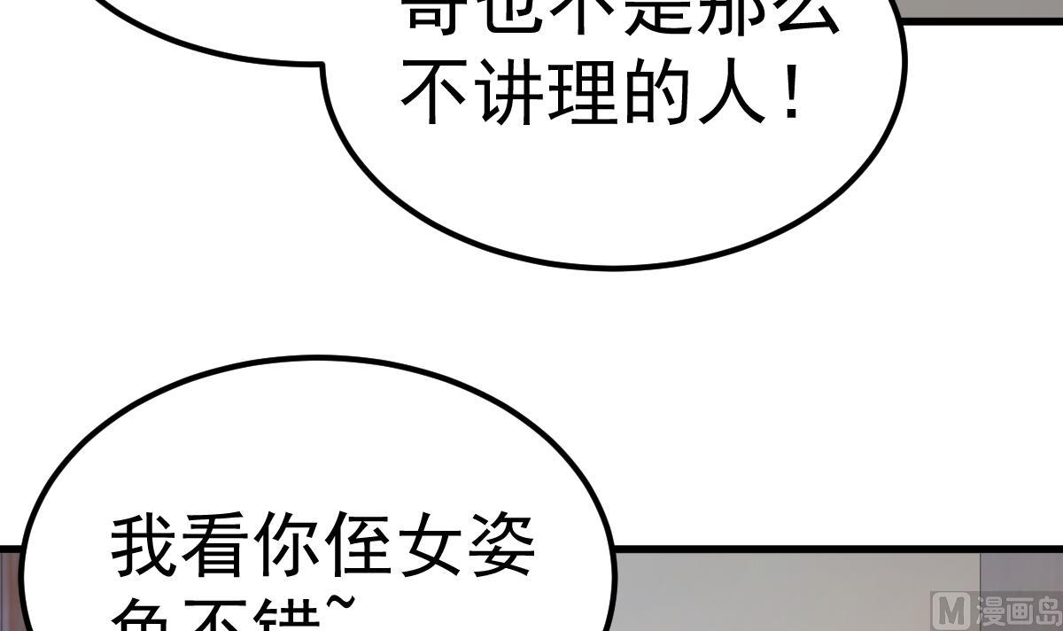 第29话 悲惨童年38
