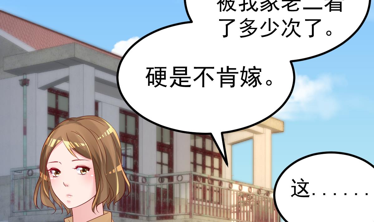 第29话 悲惨童年4