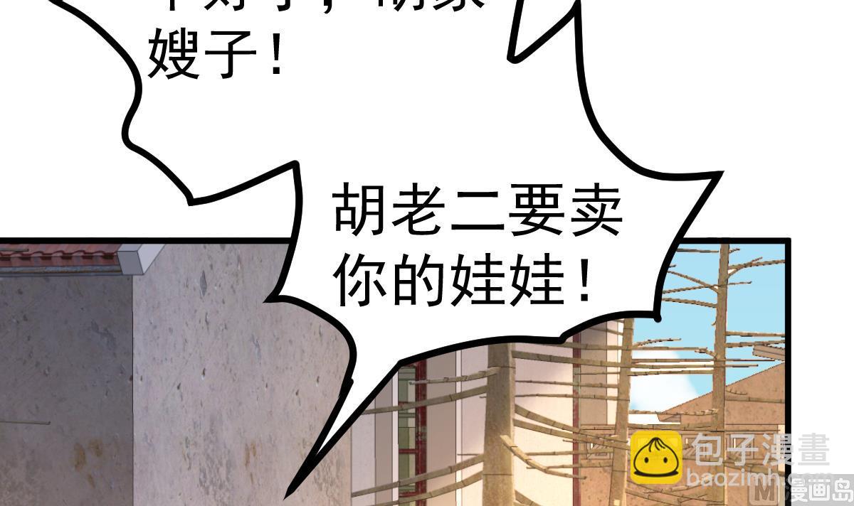 第29话 悲惨童年44