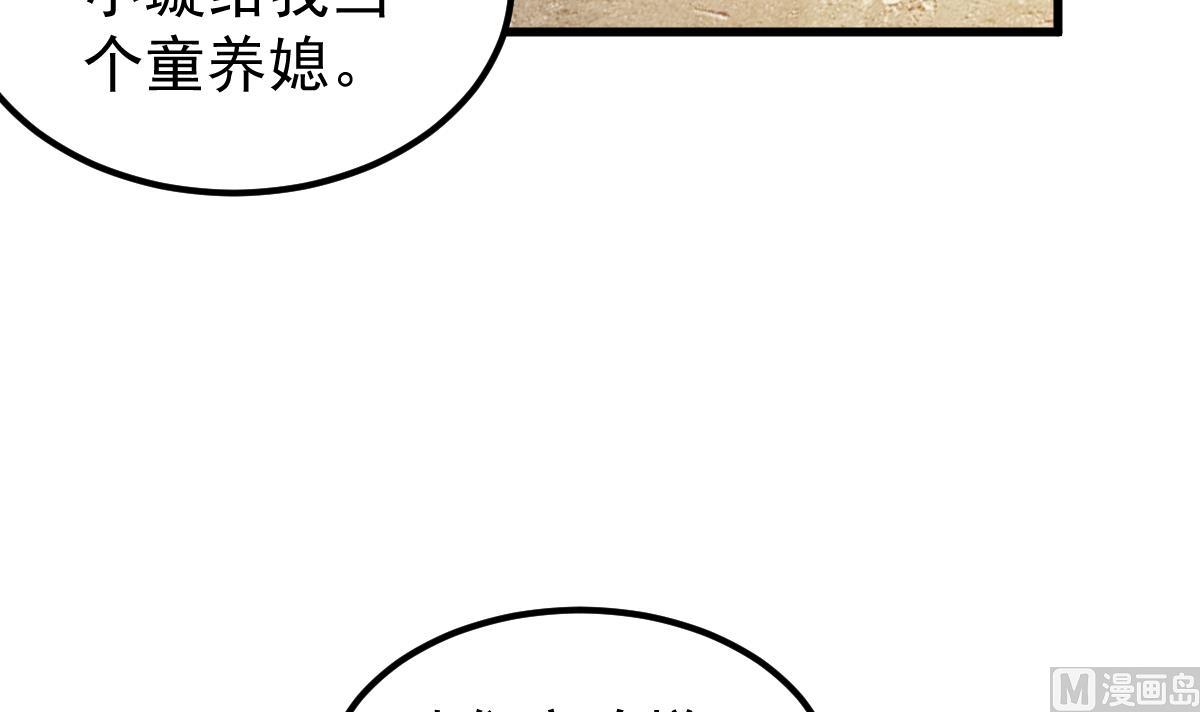 第29话 悲惨童年63